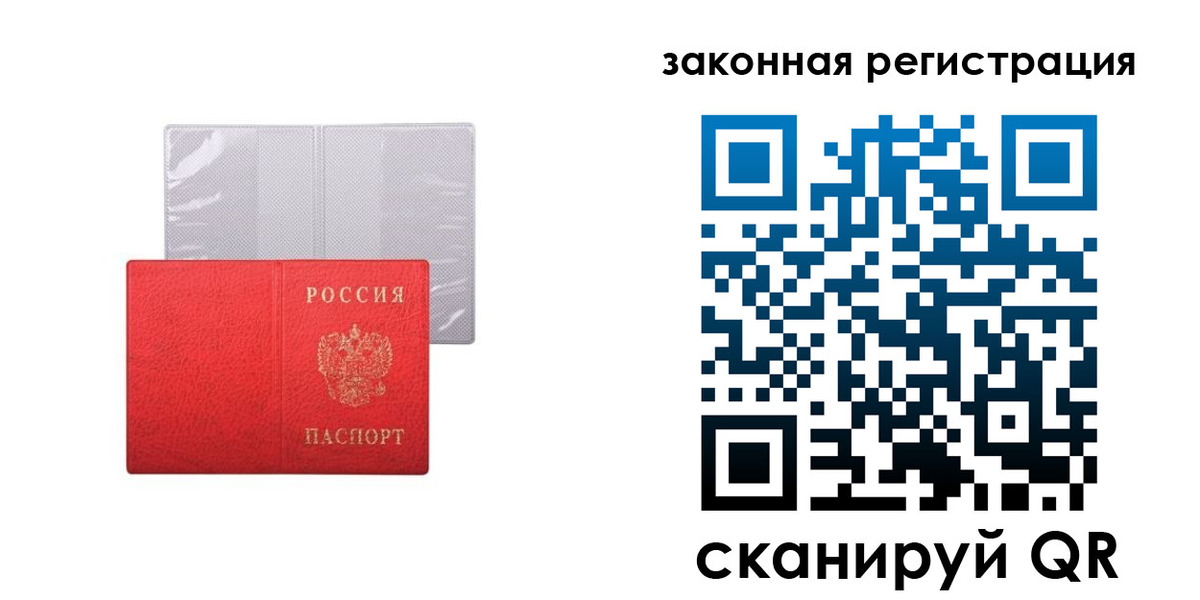 временная регистрация для школы в Учалы
