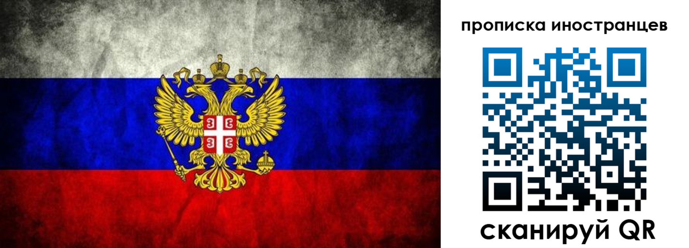 прописка иностранных граждан в Учалы