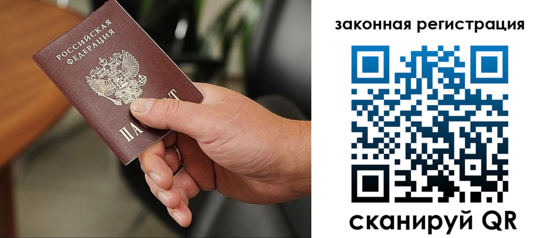 временная регистрация 2025 в Учалы