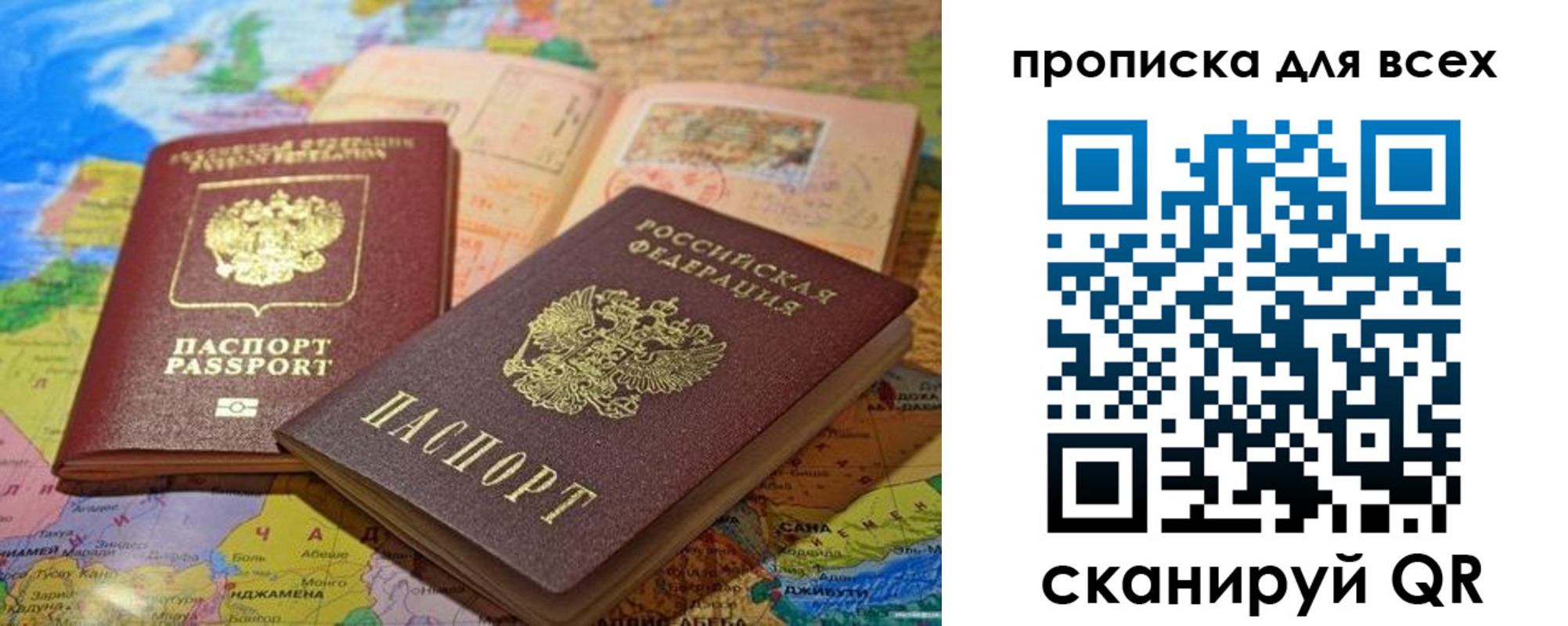 прописка от собственника в Учалы