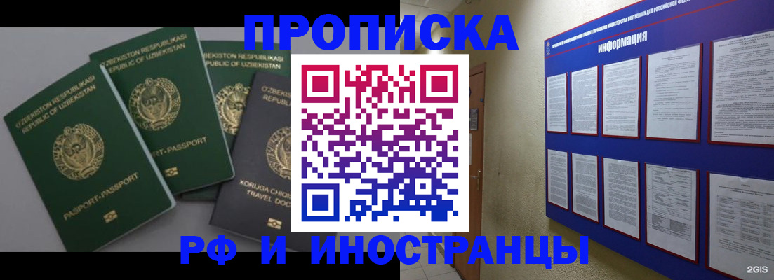 временная регистрация в квартире в Учалы