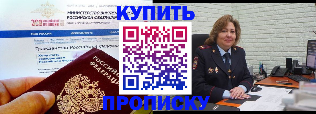 временная регистрация надежно в Учалы